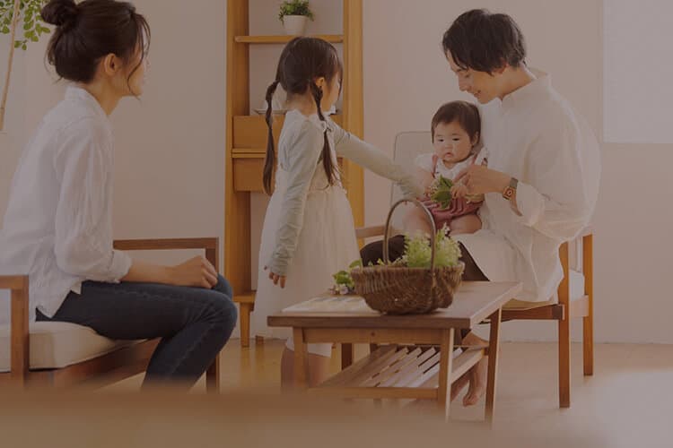 住むだけで「家族にやさしい」