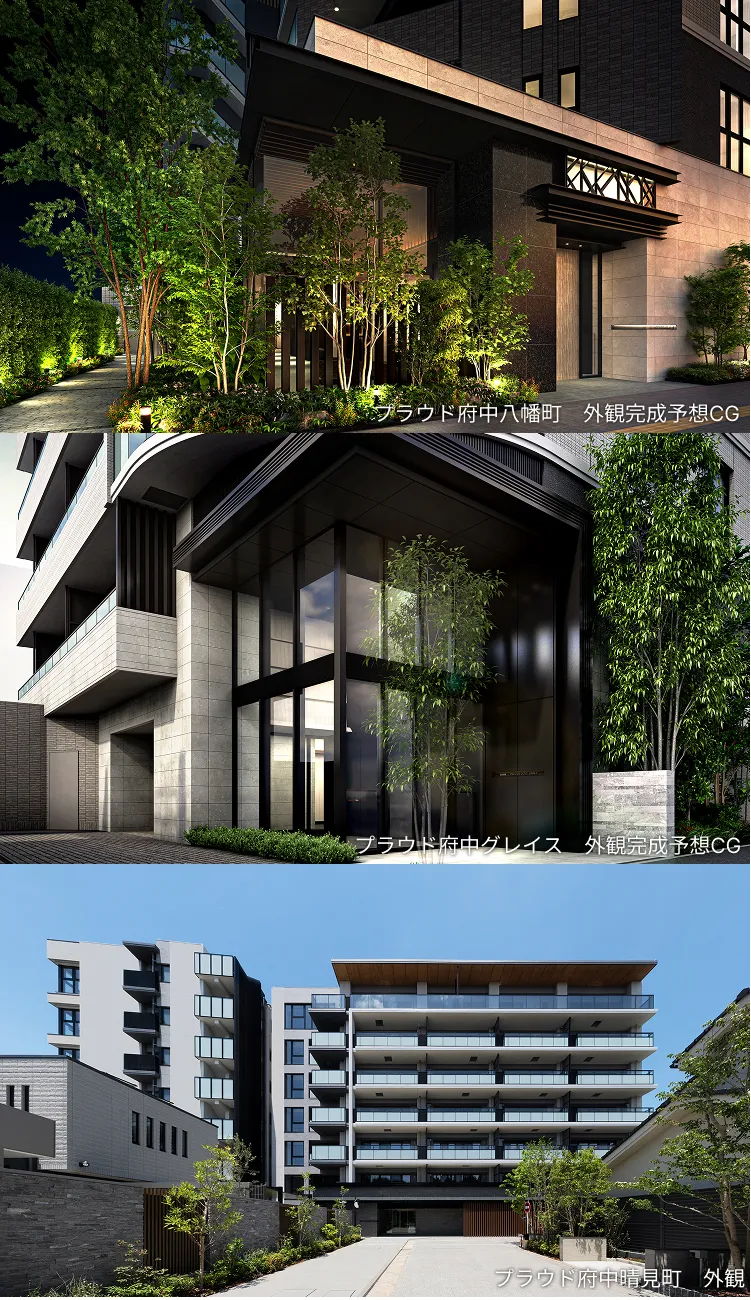 プラウド府中晴見町の外観