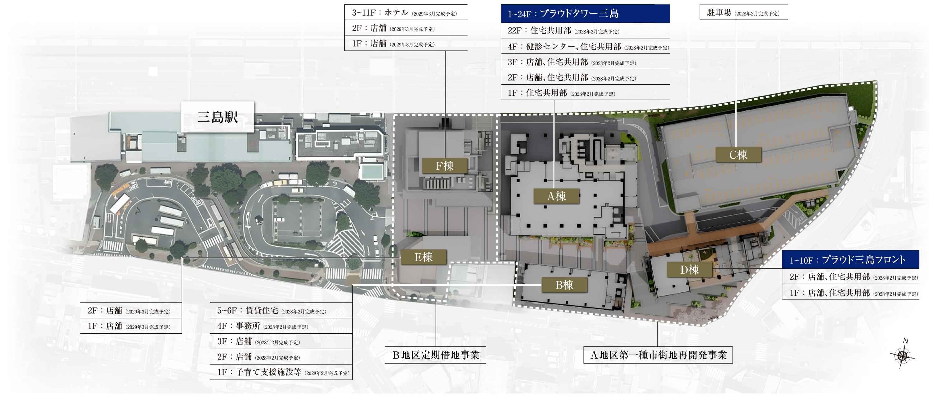 開発概念図