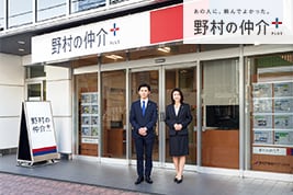 野村の仲介＋ 三鷹センター