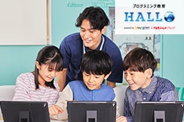 プログラミング教育 HALLO 三鷹