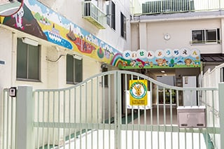 明泉幼稚園