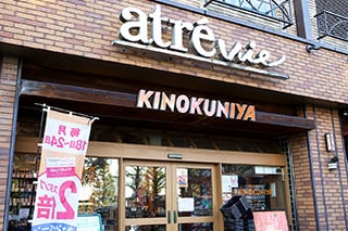 デイリーテーブル紀ノ国屋アトレヴィ三鷹