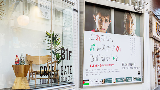 アップリンク吉祥寺 写真