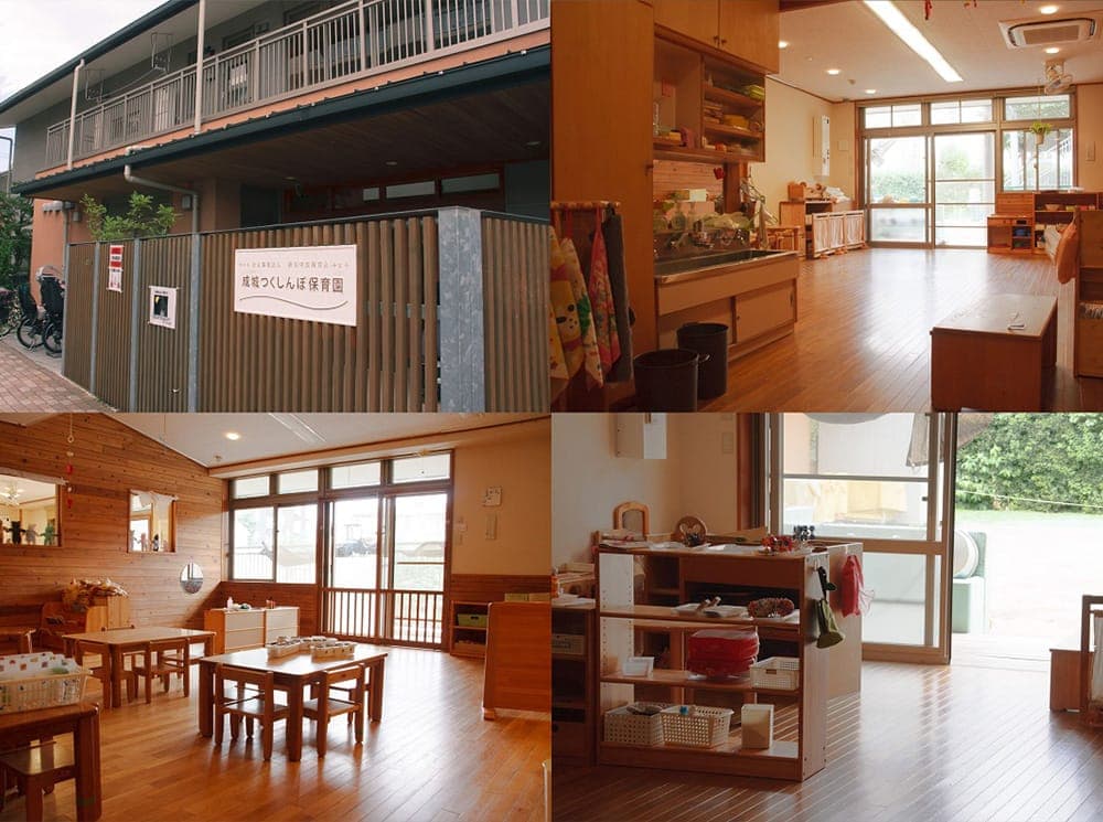 成城 つくしんぼ保育園
