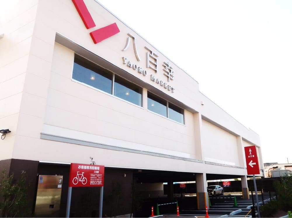 八百幸 成城店