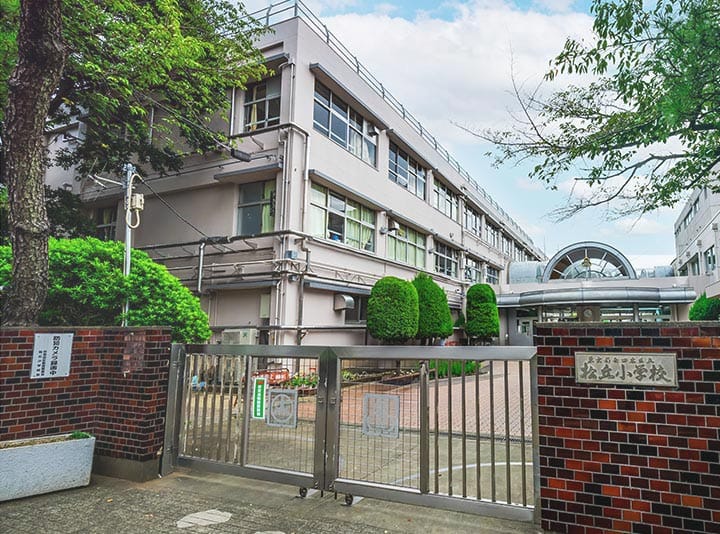 世田谷区立松丘小学校