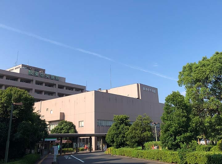 関東中央病院