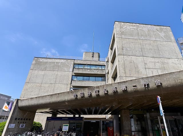 世田谷区役所（徒歩23分／約1,800m）