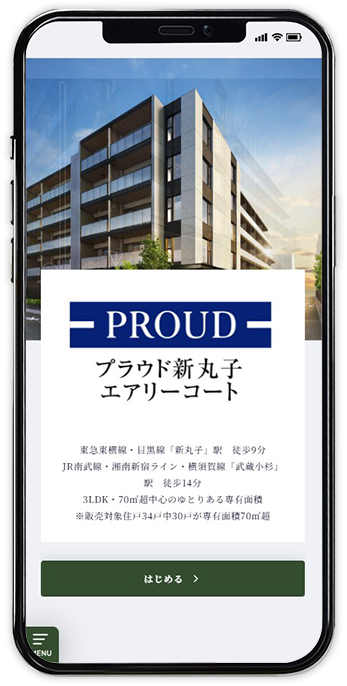 Digital Library My Page のスマートフォン表示イメージ