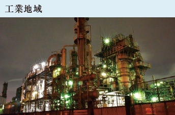 工業地域