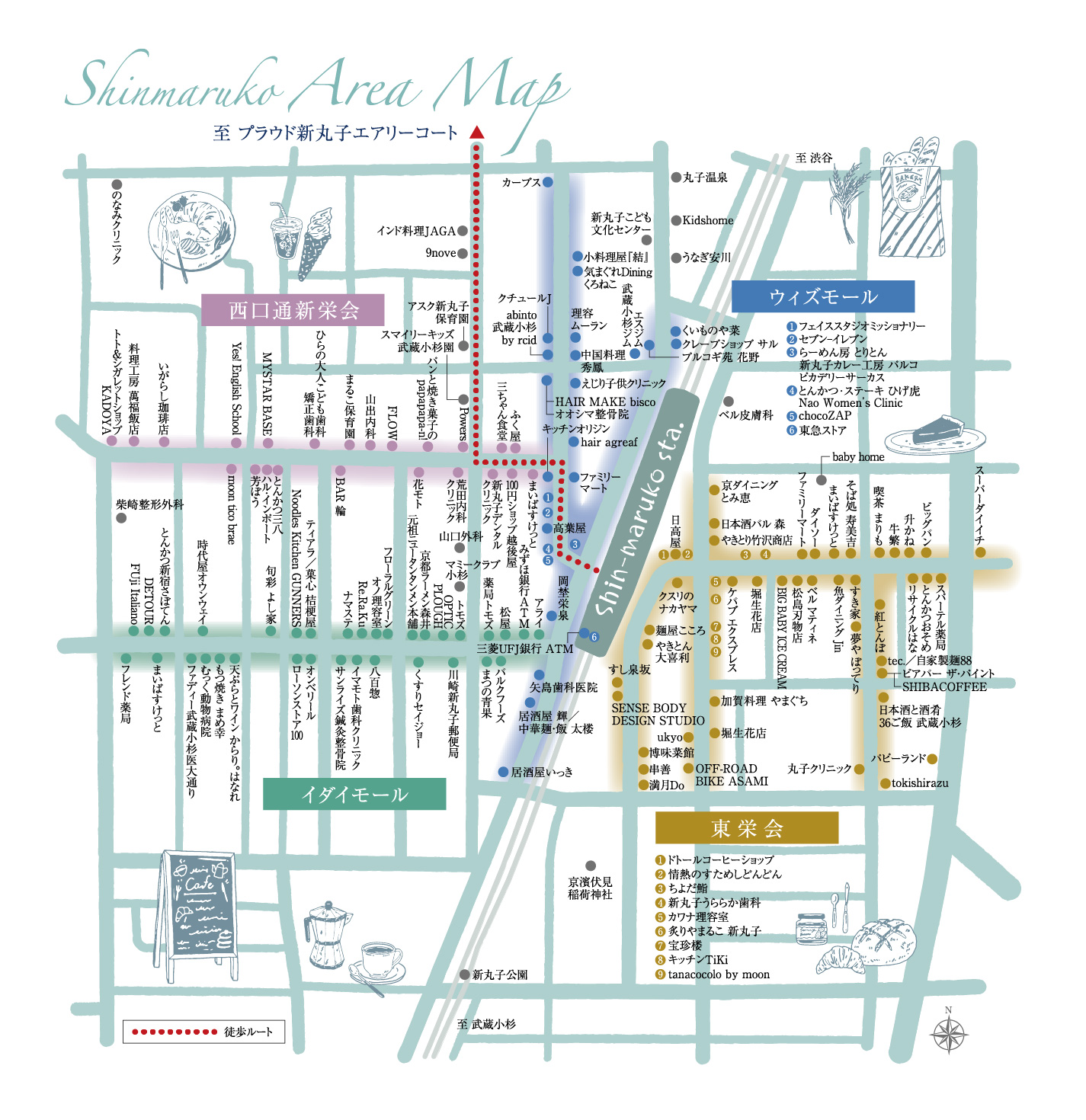 Shinmaruko Area Map（新丸子駅を中心に東西に広がる4つの商店街。商店街を構成する100を超える店舗を図示しています）