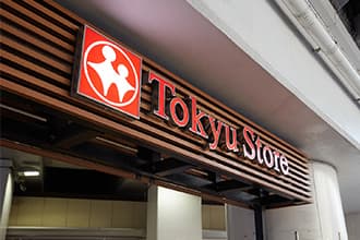 東急ストア 高津店 写真