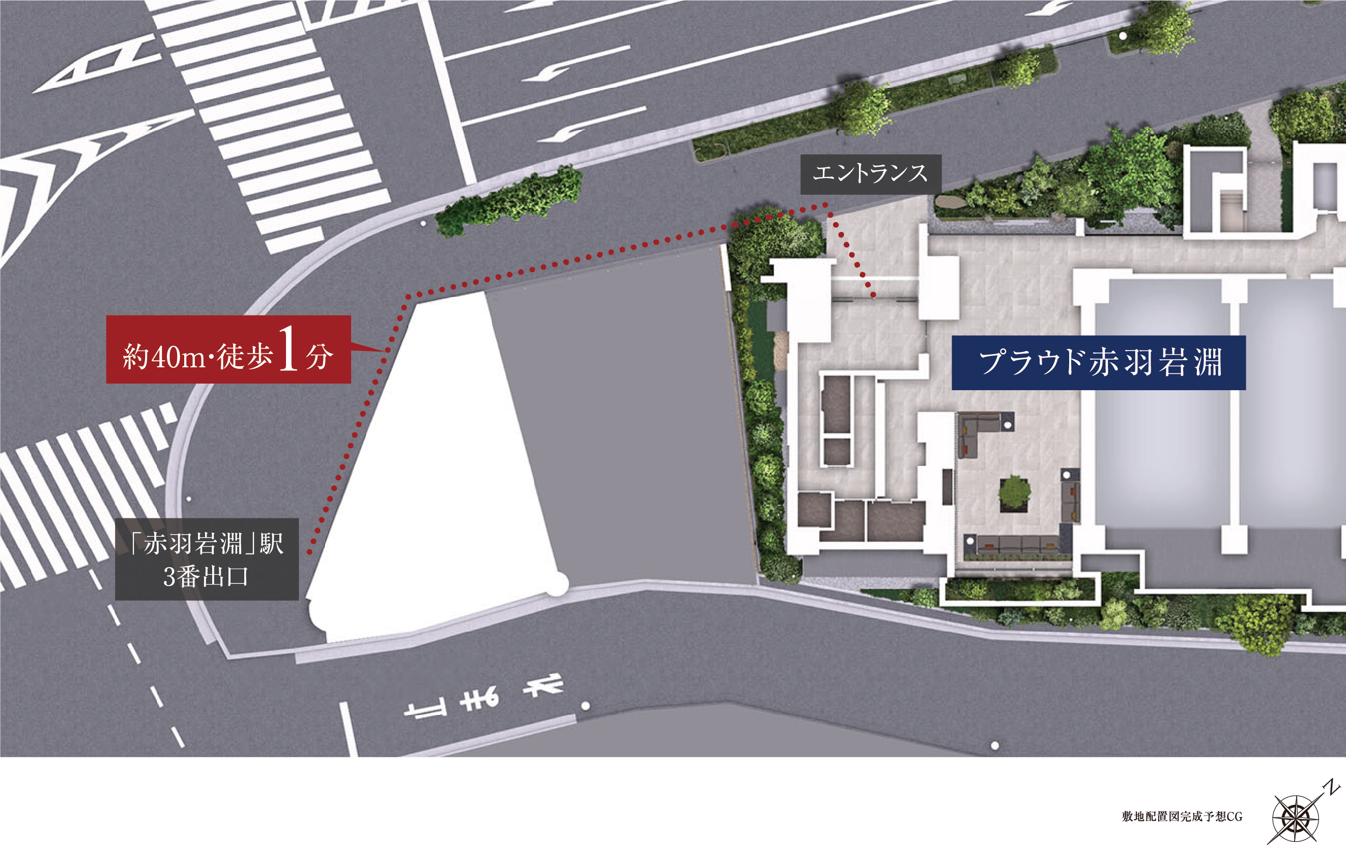敷地配置・駅アプローチCG