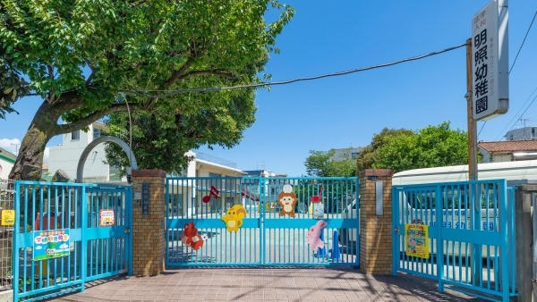 明照幼稚園（約560m／徒歩7分）