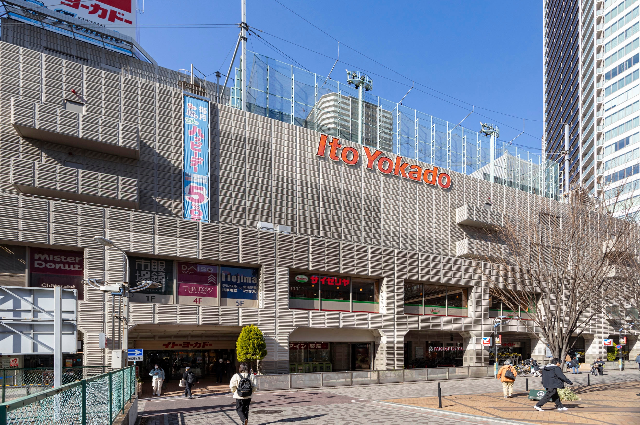 イトーヨーカドー武蔵小杉駅前店（約1,490m／徒歩19分）