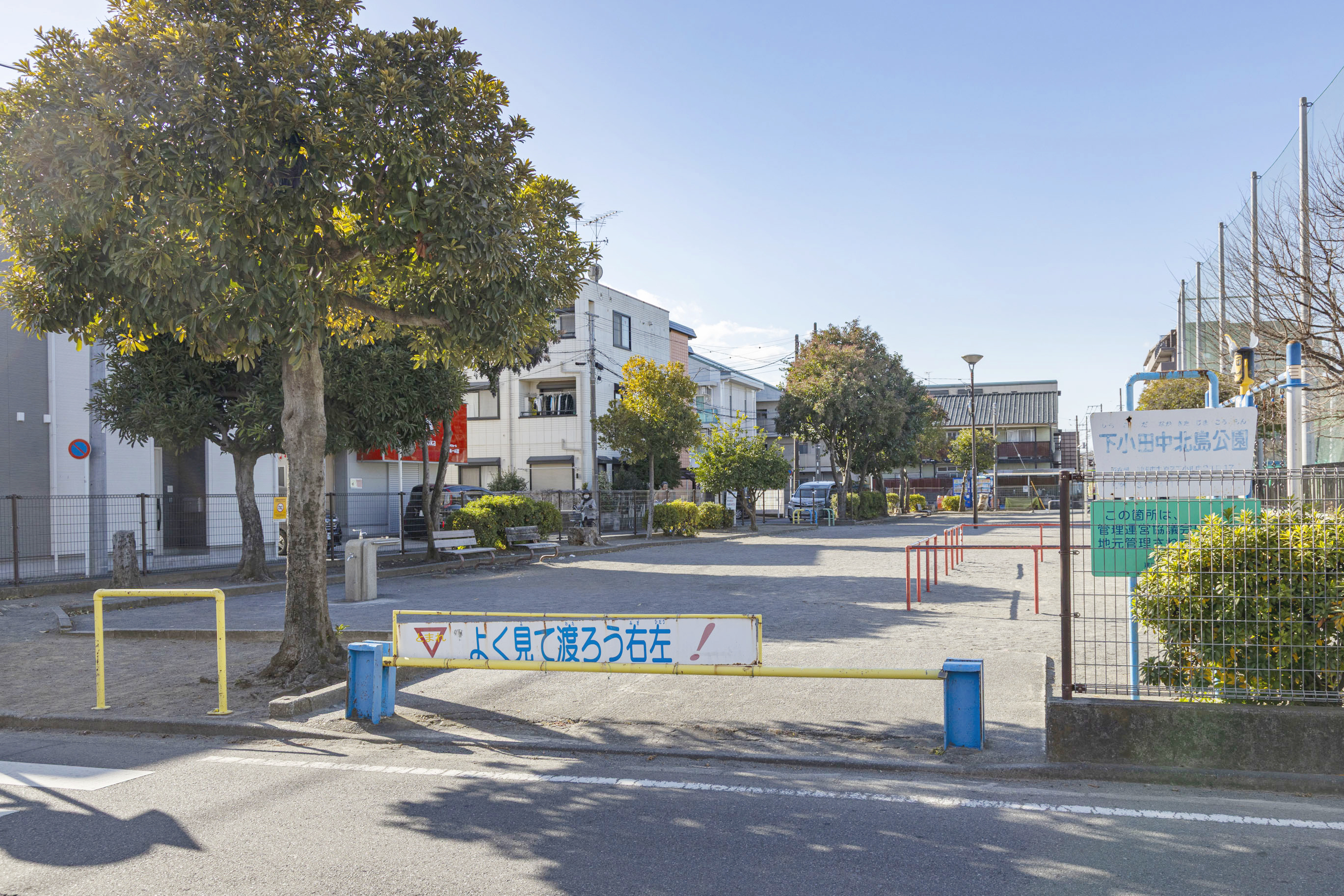 下小田中北島公園（約250m／徒歩4分）