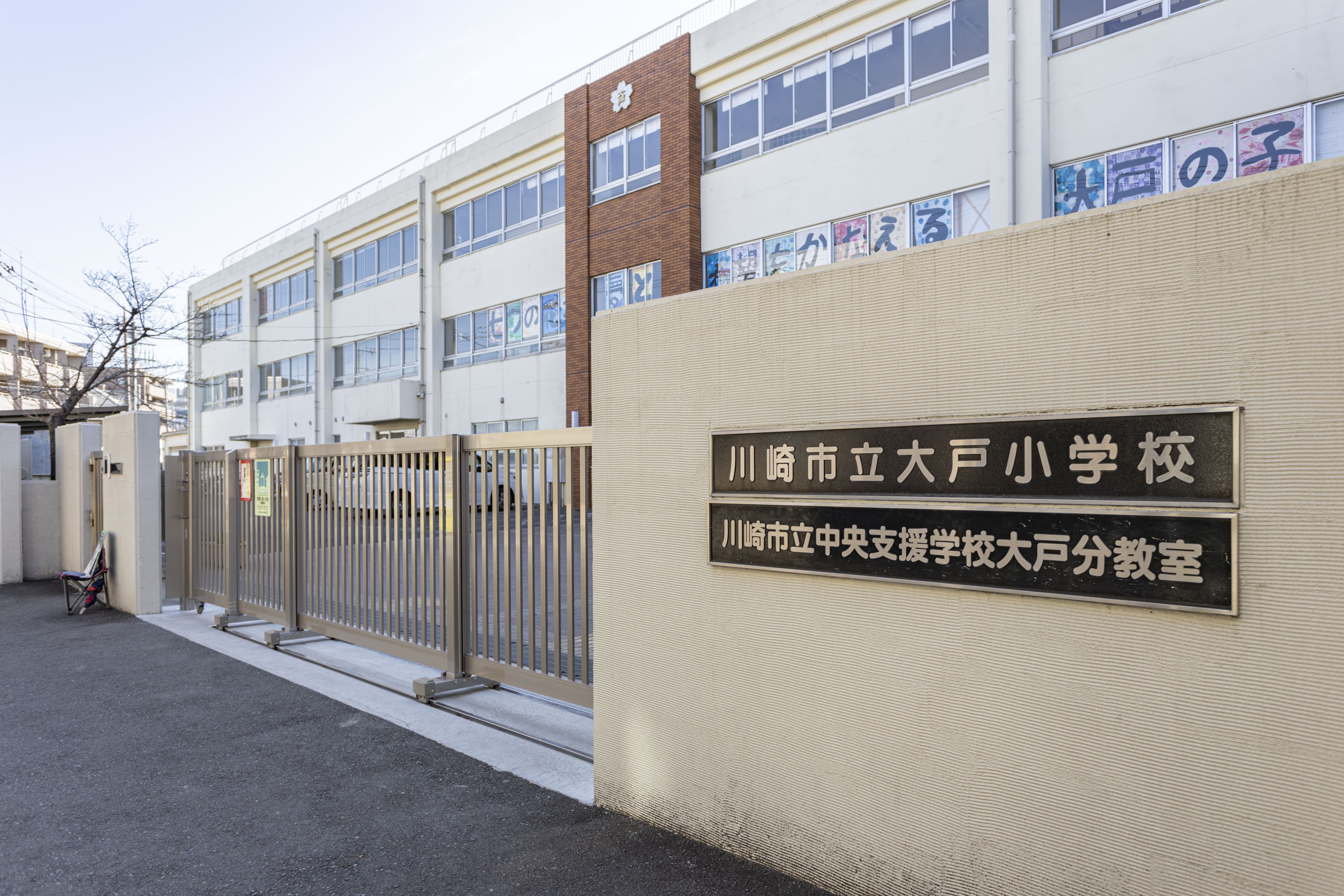 川崎市立大戸小学校（約780m／徒歩10分）