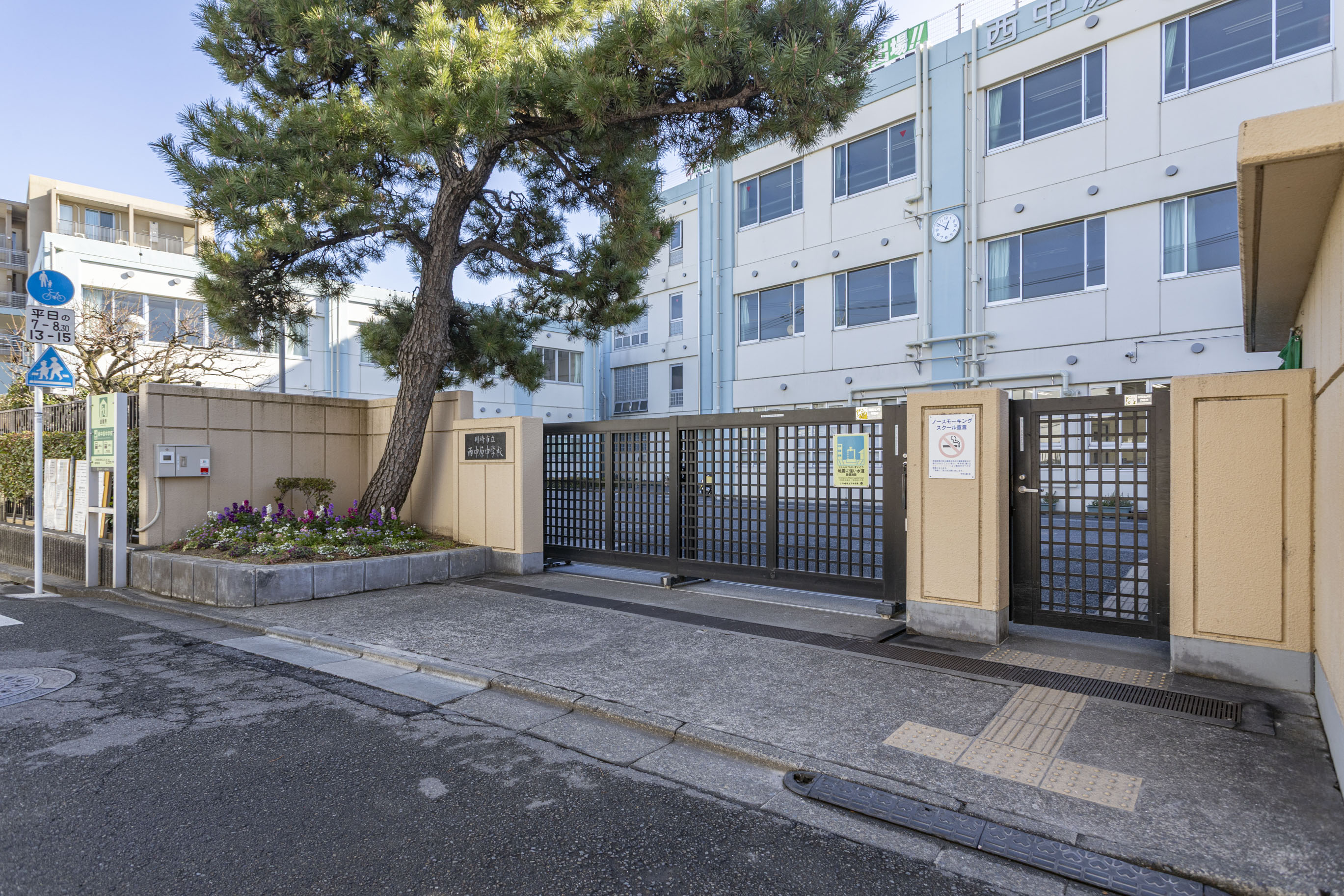 川崎市立西中原中学校（約630m／徒歩8分）