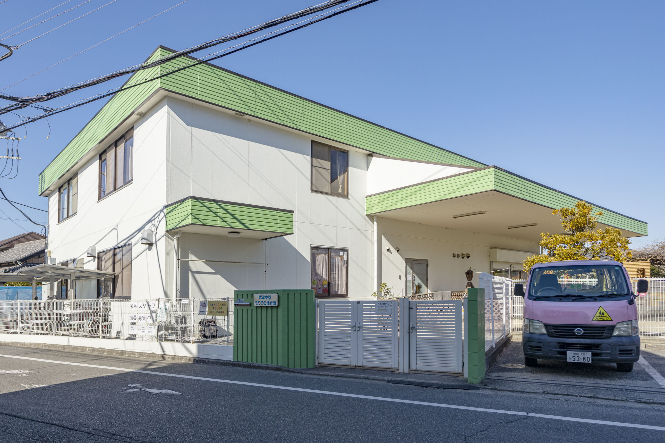 武蔵中原もりのこ保育園（約550m／徒歩7分）