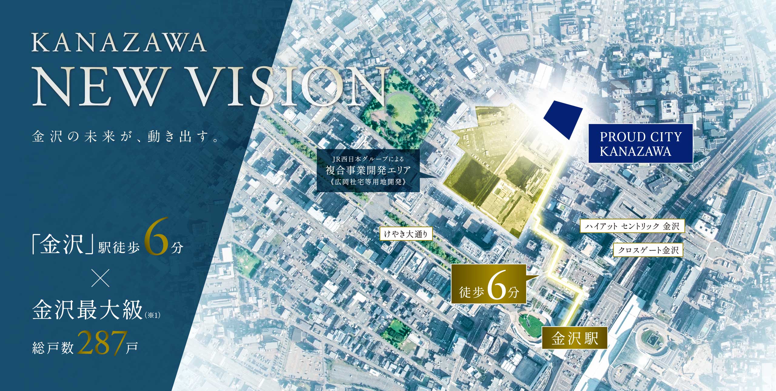 KANAZAWA NEW VISION
