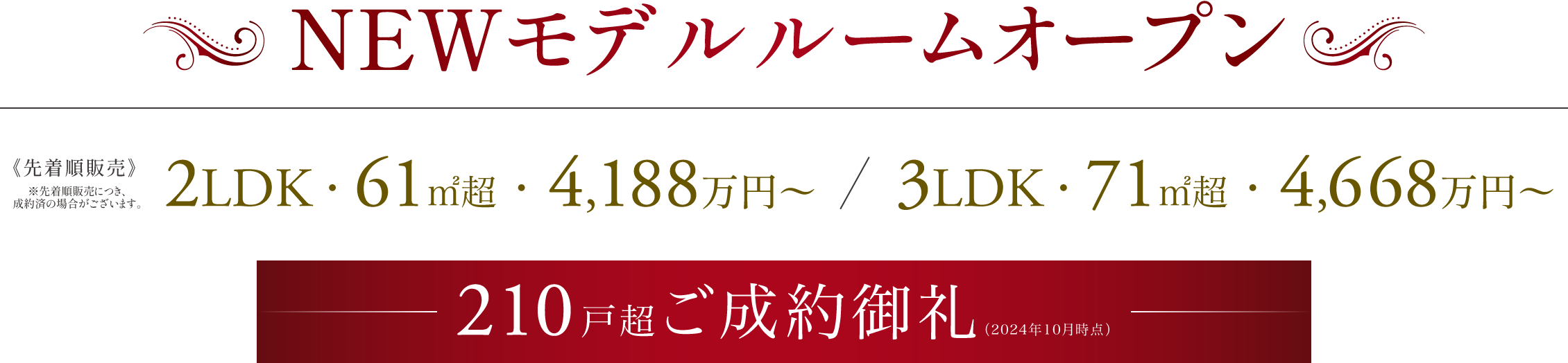 メリット