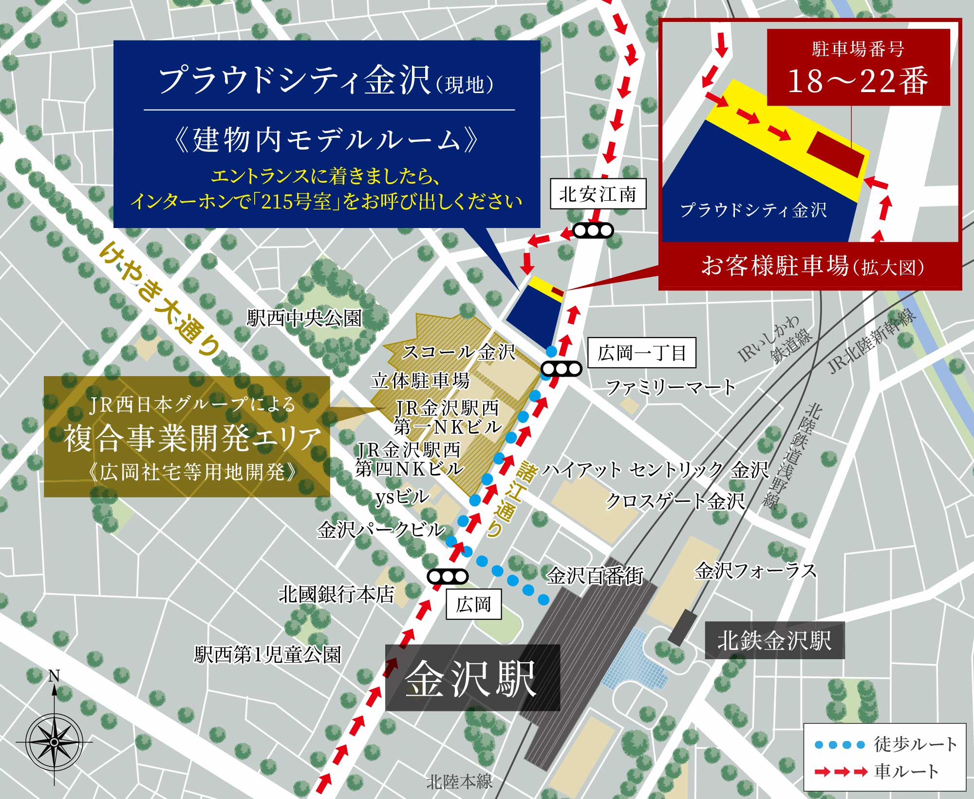 建物内モデルルーム案内図