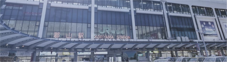JR郡山駅（徒歩3分／約200m）