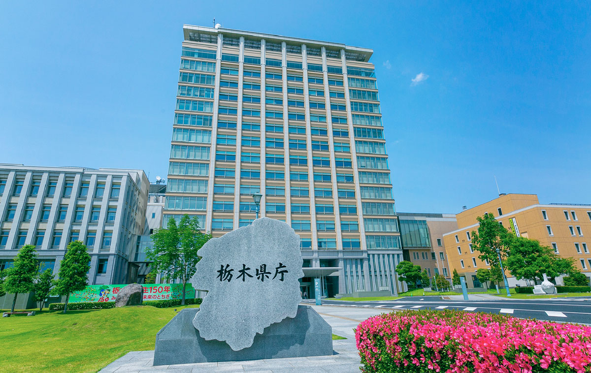 栃木県庁