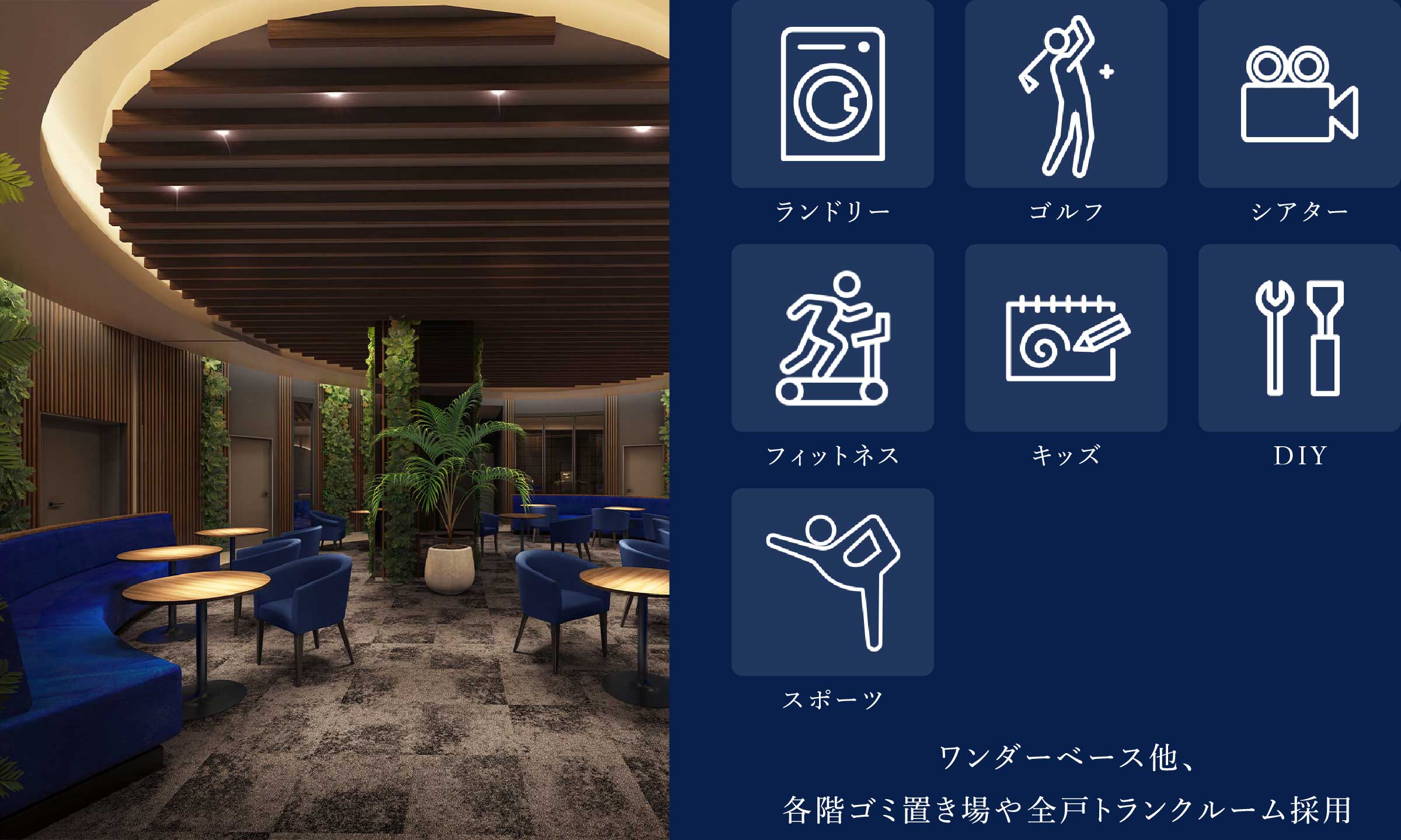 地下共用施設完成予想図