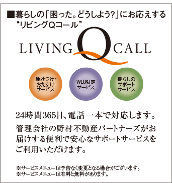 LIVING Q CALL