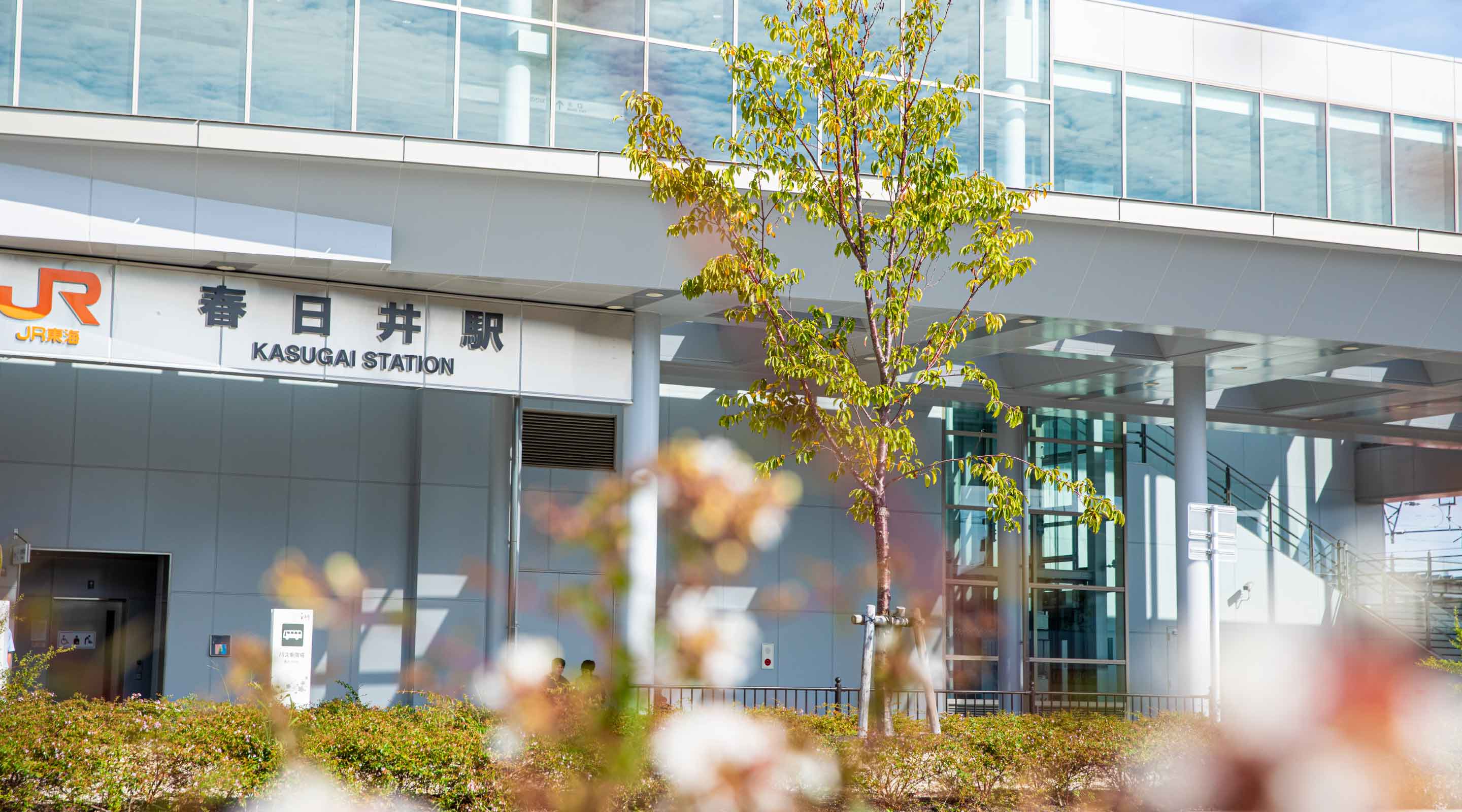 春日井駅