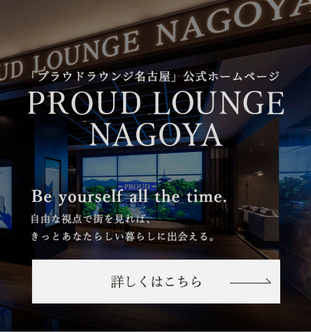 PROUDLOUNGENAGOYA