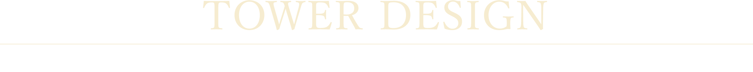 タワーデザイン