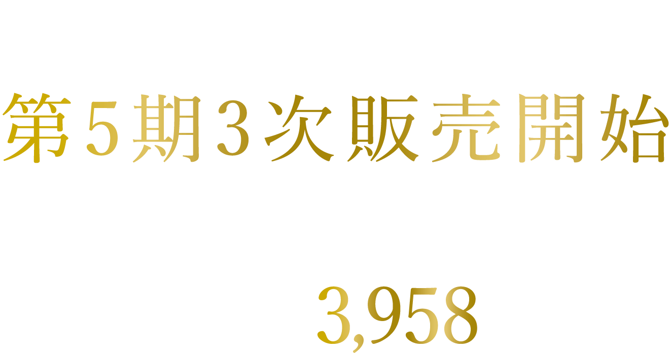 Bタイプ 2LDK 59.45㎡ 新モデルルーム発表 今、名駅が日常となる舞台へ！