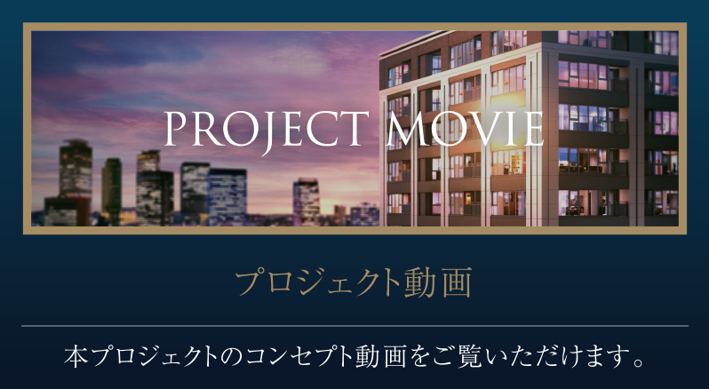 PROJECT MOVIE プロジェクト動画