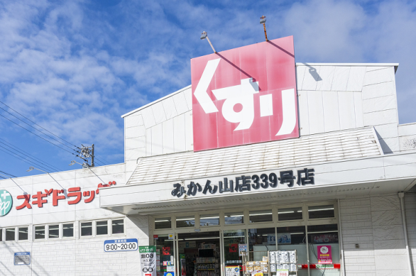 スギドラッグ みかん山店（徒歩10分／約770m）