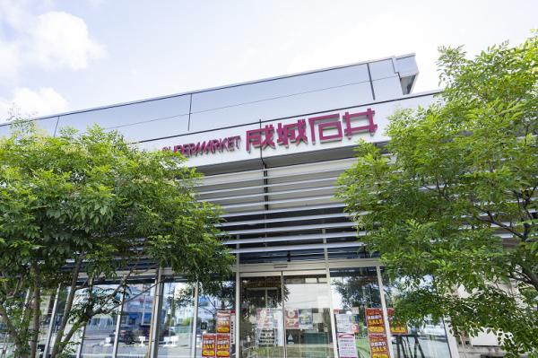 成城石井 石川橋店（徒歩17分／約1,330m）