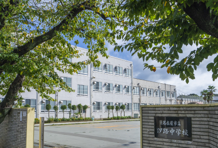 市立 汐路中学校（徒歩21分／約1,640m）