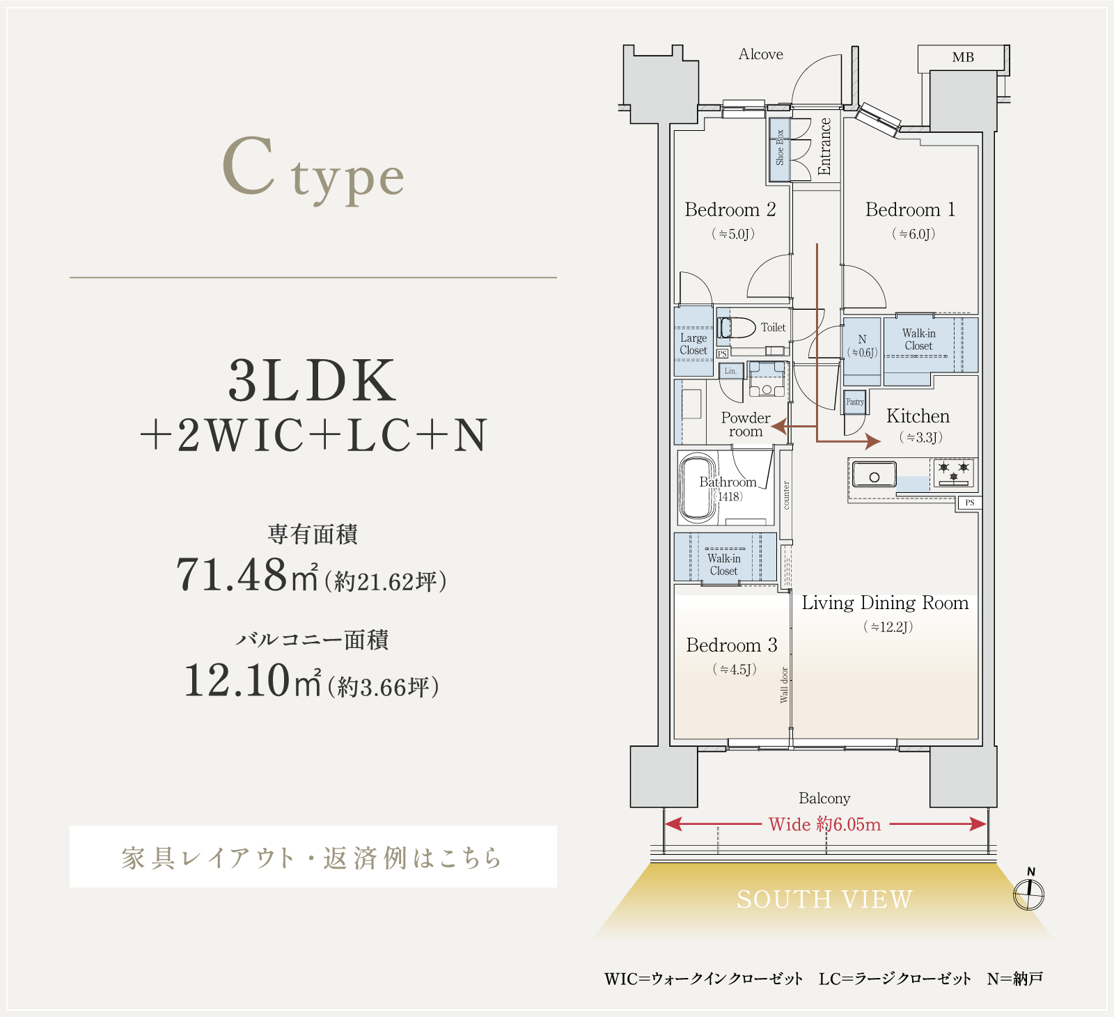 C type 間取り図