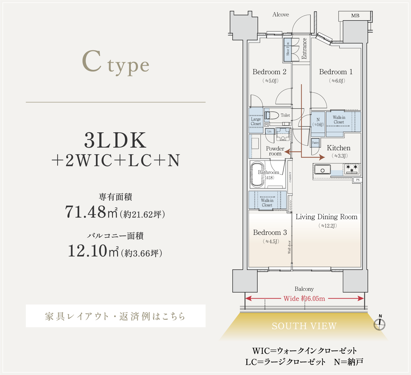 C type 間取り図