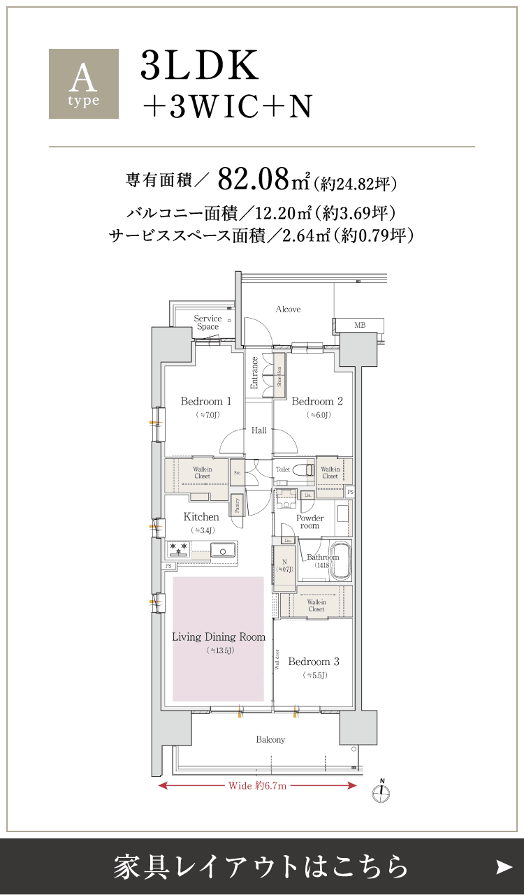 Aタイプ 3LDK+3WIC+N 間取り図