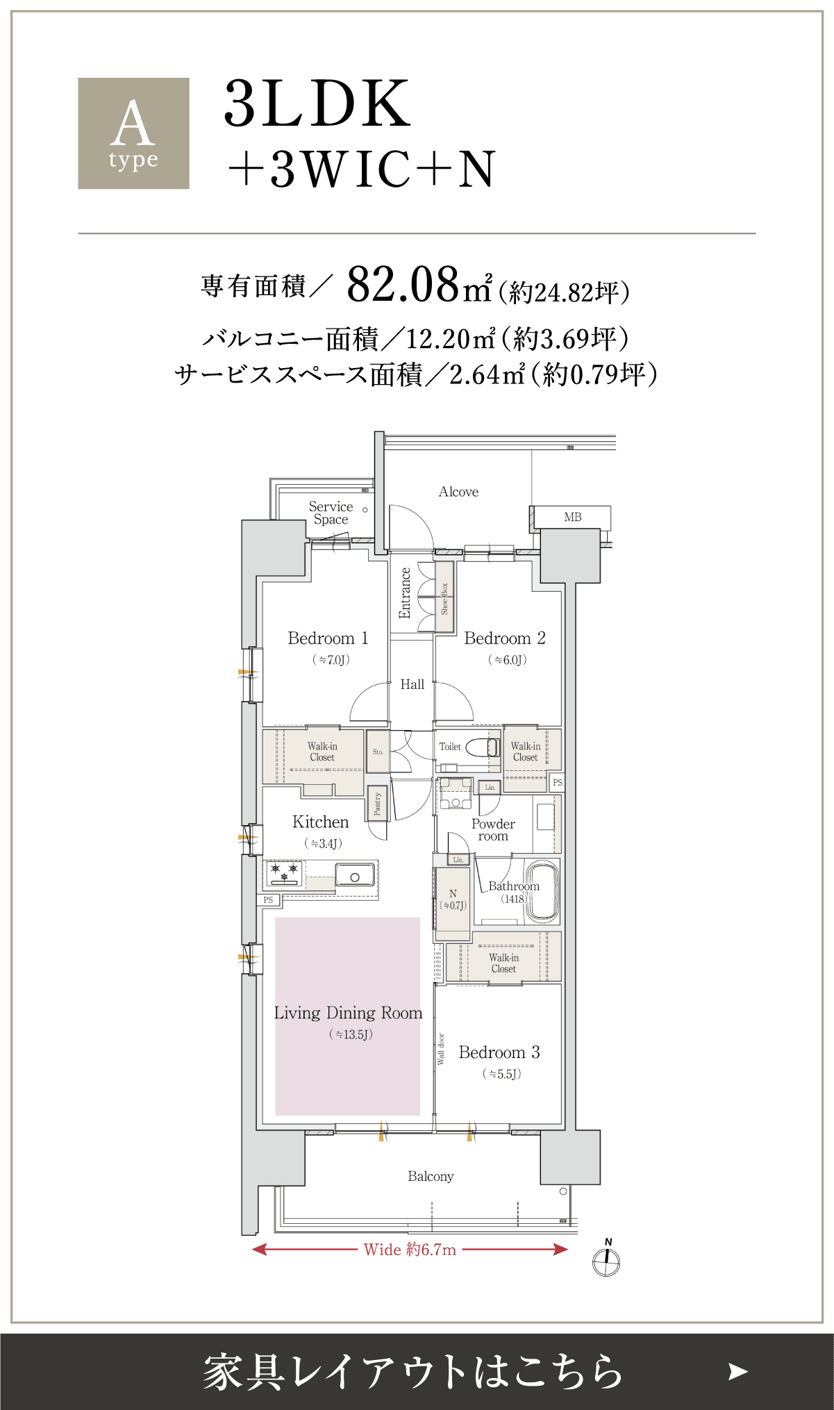 Aタイプ 3LDK+3WIC+N 間取り図