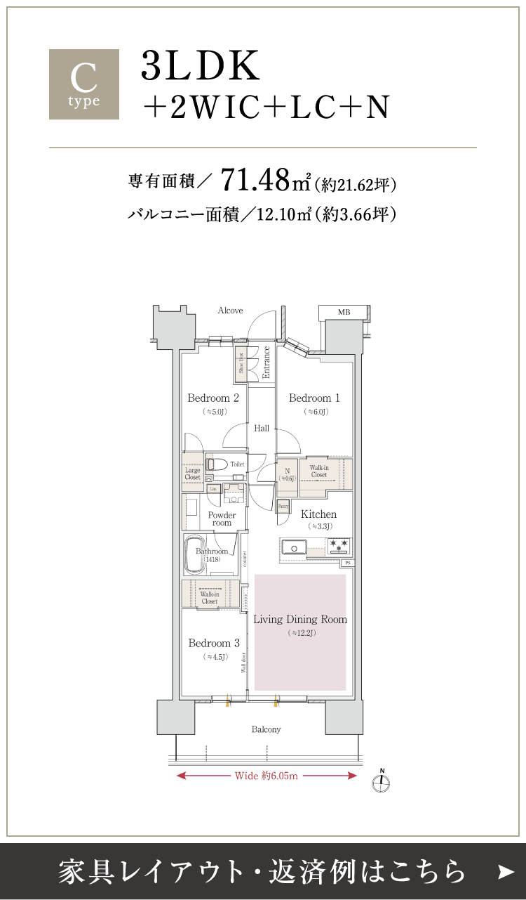 Cタイプ 3LDK+2WIC+LC+N 間取り図