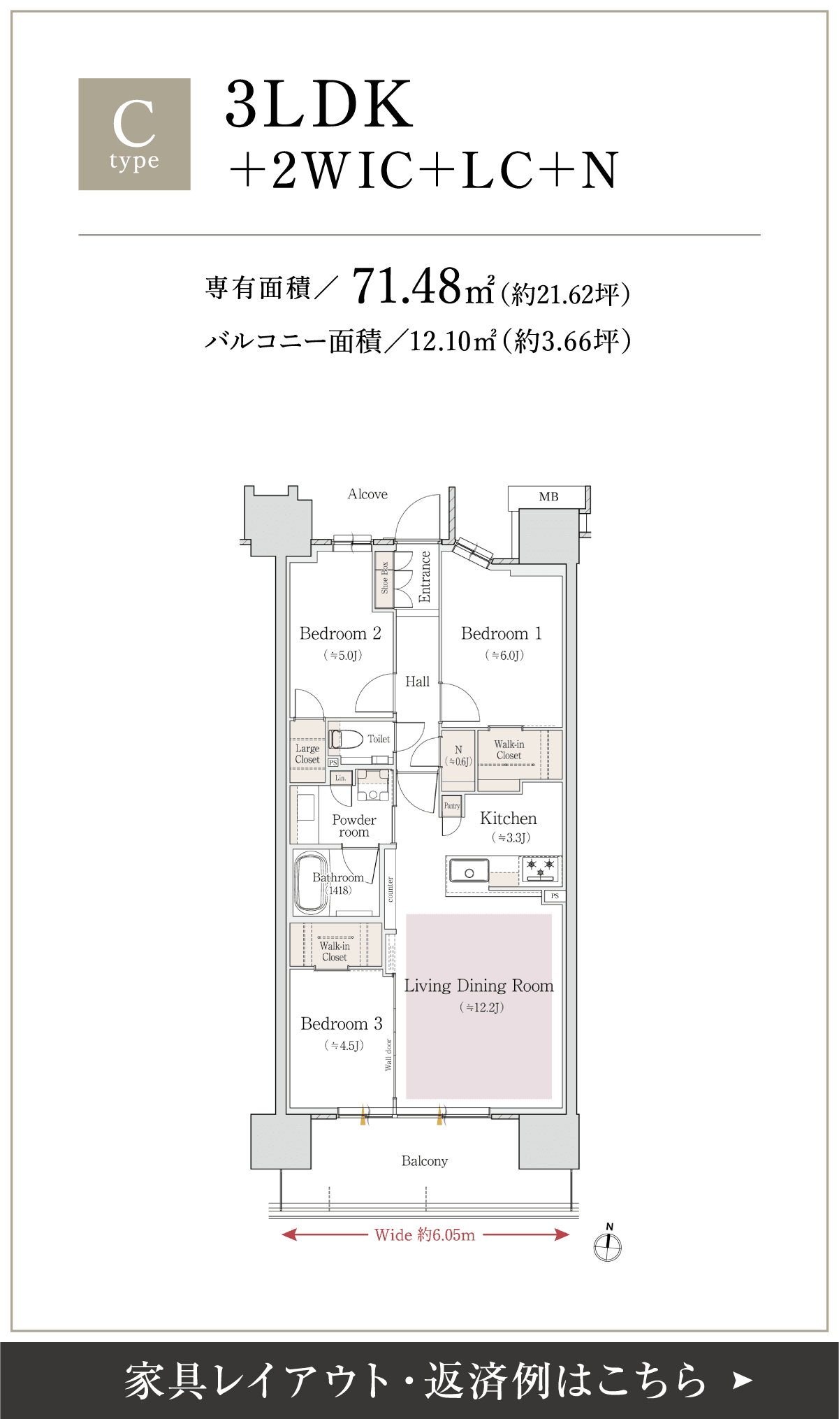 Cタイプ 3LDK+2WIC+LC+N 間取り図