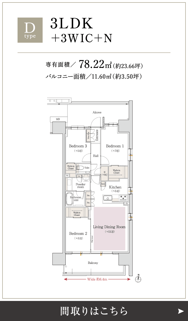Dタイプ 3LDK+3WIC+N 間取り図