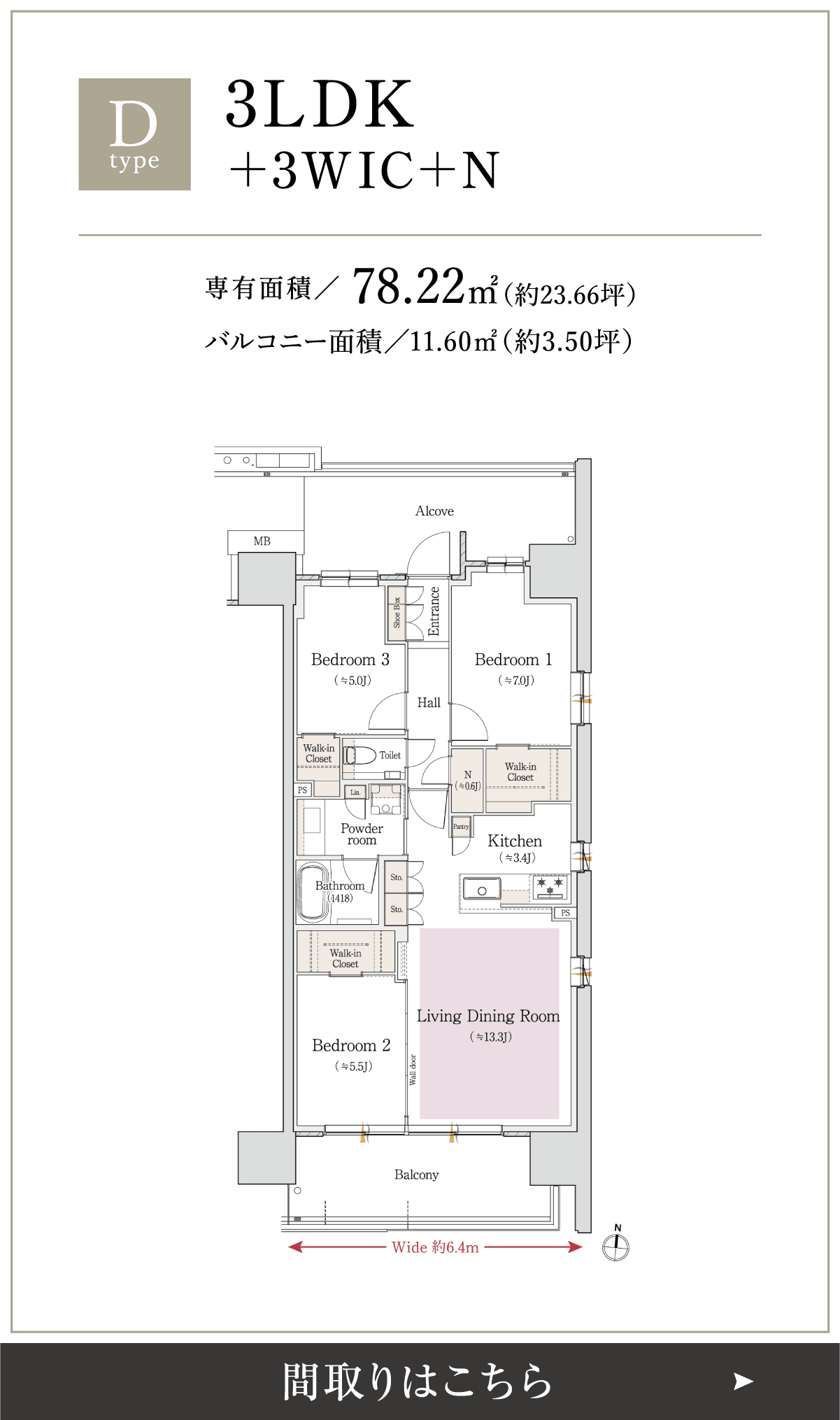 Dタイプ 3LDK+3WIC+N 間取り図