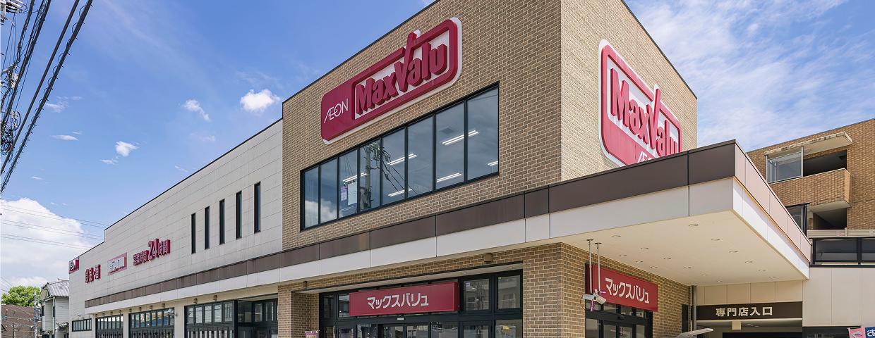 マックスバリュ一社店
