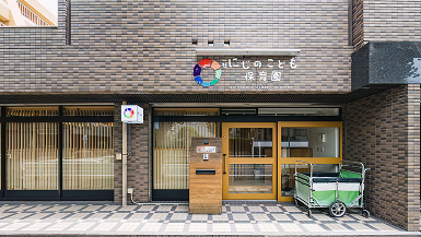 ＃一社 にじのこども保育園