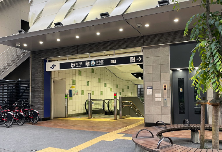地下鉄「仙台」駅 西1出口